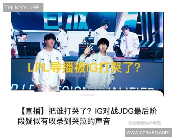 IG电竞战队转型之路探索与挑战在S15高校联赛中的精彩表现
